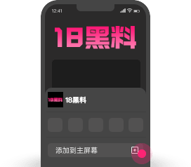 safari添加主屏幕第2步